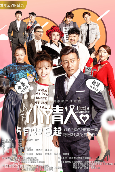 Watch the latest show Little Valentine with English subtitles for free in Asiaflix