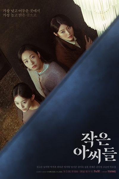 Watch the latest show Little Women with English subtitles for free in Asiaflix