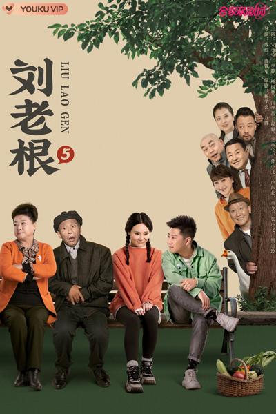 Watch the latest show Liu Lao Gen 5 with English subtitles for free in Asiaflix
