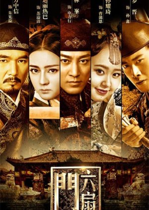 Watch the latest show Liu Shan Men with English subtitles for free in KissAsian