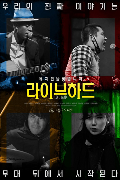 Watch the latest show Live Hard with English subtitles for free in Asiaflix