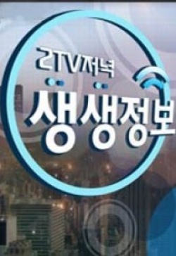 Watch the latest show live info show 2 with English subtitles for free in KissAsian