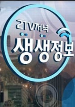 Watch the latest show Live Info Show with English subtitles for free in KissAsian