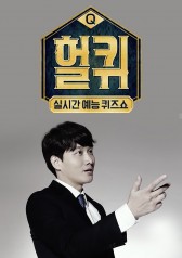 Watch the latest show Live Quiz For Dummies with English subtitles for free in KissAsian
