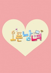 Watch the latest show Live Stream Blind Date with English subtitles for free in KissAsian