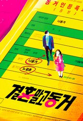 Watch the latest show Live Together Without Marriage with English subtitles for free in Asiaflix