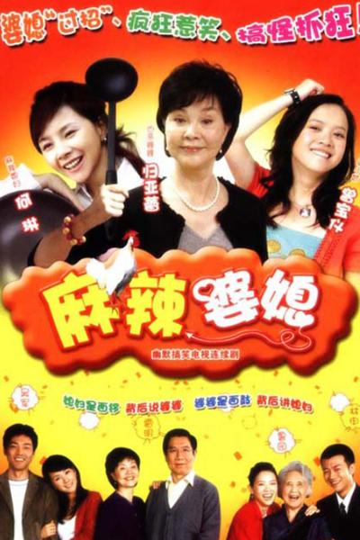 Watch the latest show Live with in-Laws with English subtitles for free in Asiaflix