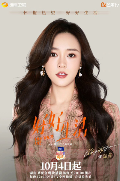 Watch the latest show Live Your Life with English subtitles for free in Asiaflix