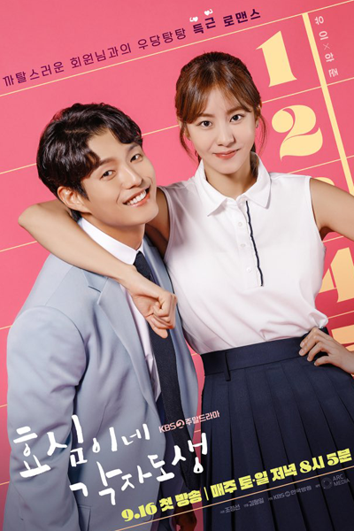 Watch the latest show Live Your Own Life with English subtitles for free in Asiaflix