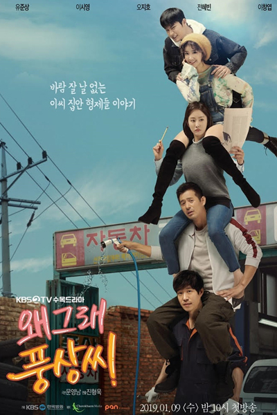 Watch the latest show Liver or Die with English subtitles for free in Asiaflix