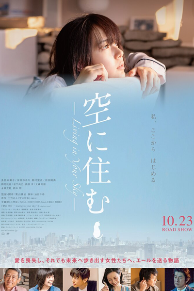 Watch the latest show Living in Your Sky with English subtitles for free in Asiaflix