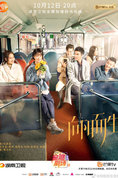 Watch the latest show Living Toward The Sun with English subtitles for free in Asiaflix