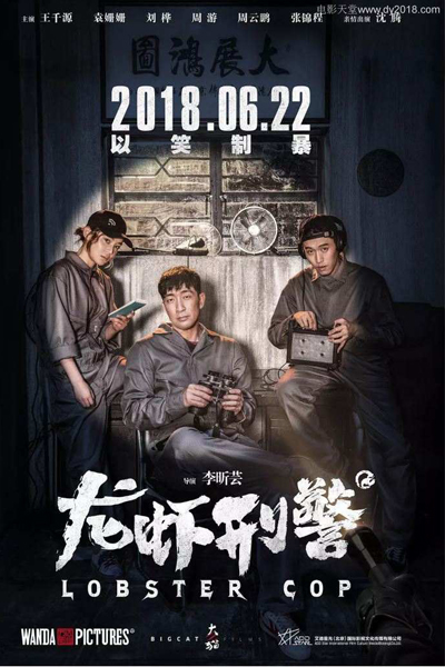 Watch the latest show Lobster Cop with English subtitles for free in Asiaflix