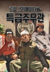 Watch the latest show Local Creator with English subtitles for free in Asiaflix