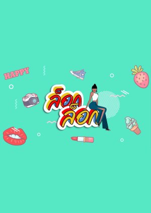 Watch the latest show LogLog with English subtitles for free in Asiaflix