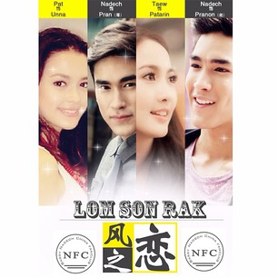 Watch the latest show Lom Sorn Ruk with English subtitles for free in Asiaflix