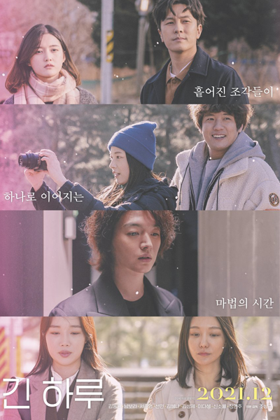 Watch the latest show Long Day with English subtitles for free in Asiaflix