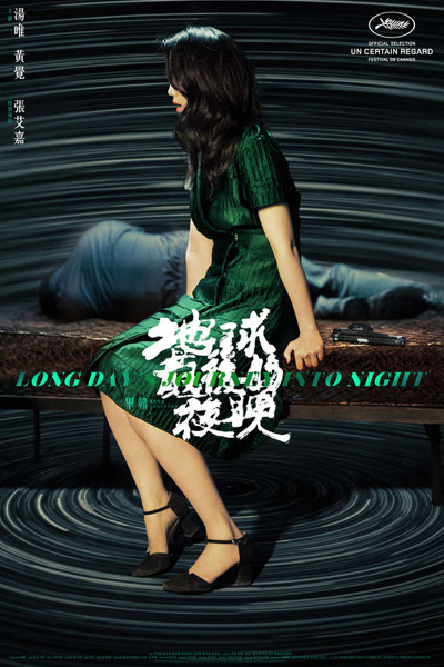 Watch the latest show Long Day's Journey Into Night with English subtitles for free in Asiaflix