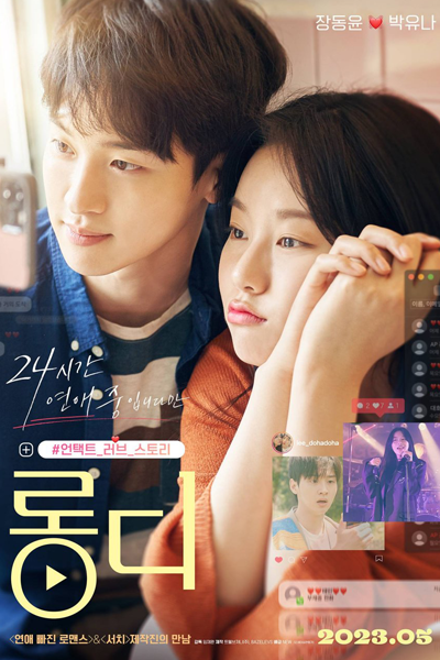 Watch the latest show Long Distance with English subtitles for free in Asiaflix