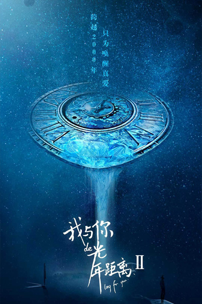 Watch the latest show Long For You 2 with English subtitles for free in Asiaflix