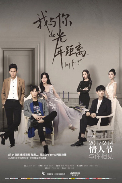 Watch the latest show Long For You with English subtitles for free in Asiaflix