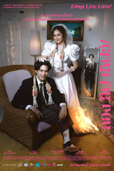 Watch the latest show Long Live Love with English subtitles for free in Asiaflix