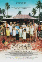Watch the latest show Long Long Time Ago with English subtitles for free in KissAsian
