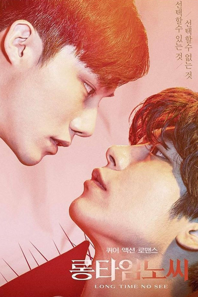 Watch the latest show Long Time No See with English subtitles for free in Asiaflix