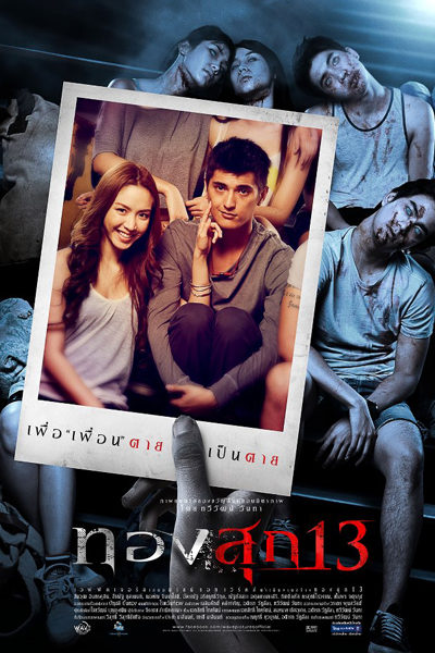 Watch the latest show Long Weekend with English subtitles for free in Asiaflix