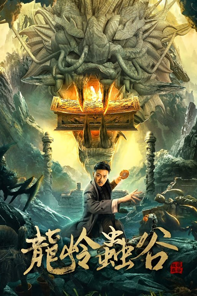 Watch the latest show Longling Insect Valley with English subtitles for free in Asiaflix