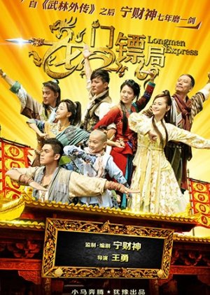 Watch the latest show Longmen Express with English subtitles for free in KissAsian