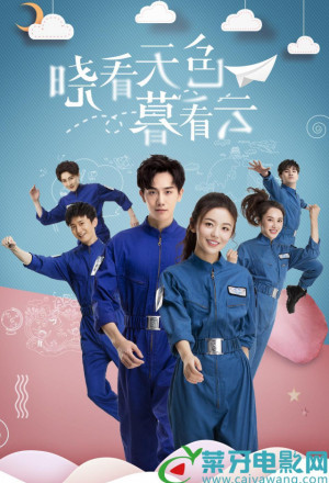 Watch the latest show Look at the Sky and See the Cloud with English subtitles for free in KissAsian