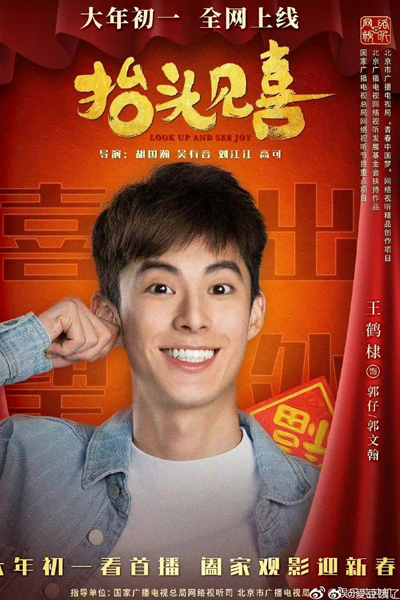 Watch the latest show Look Up and See Joy with English subtitles for free in Asiaflix