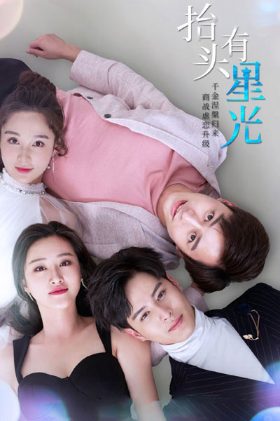 Watch the latest show Look Up There's Starlight with English subtitles for free in Asiaflix