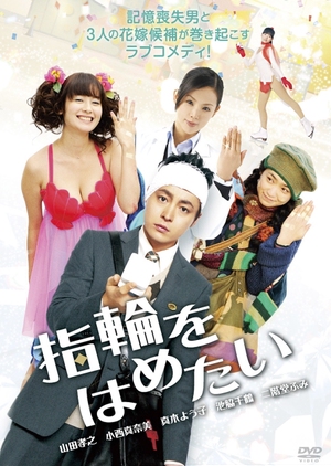 Watch the latest show Looking for a True Fiancee with English subtitles for free in Asiaflix