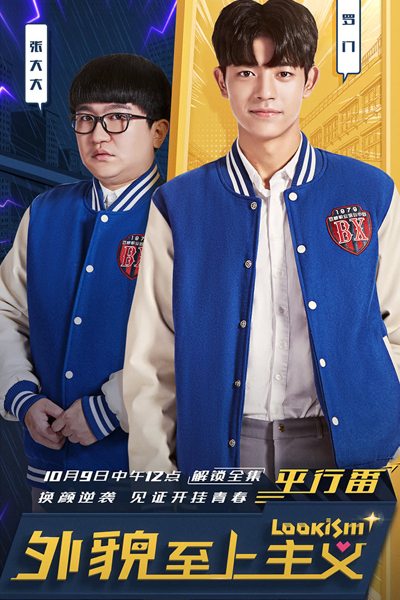 Watch the latest show Lookism with English subtitles for free in Asiaflix