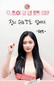 Watch the latest show LOONA B Side 2 with English subtitles for free in KissAsian