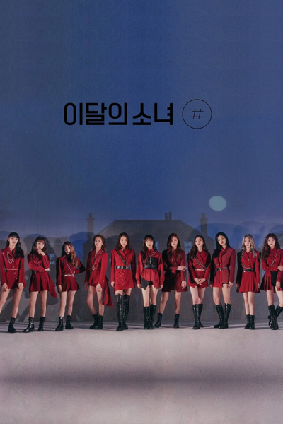 Watch the latest show LOONA THE TAM with English subtitles for free in Asiaflix