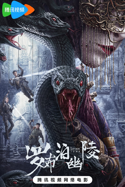 Watch the latest show Lop Nor Tomb with English subtitles for free in Asiaflix