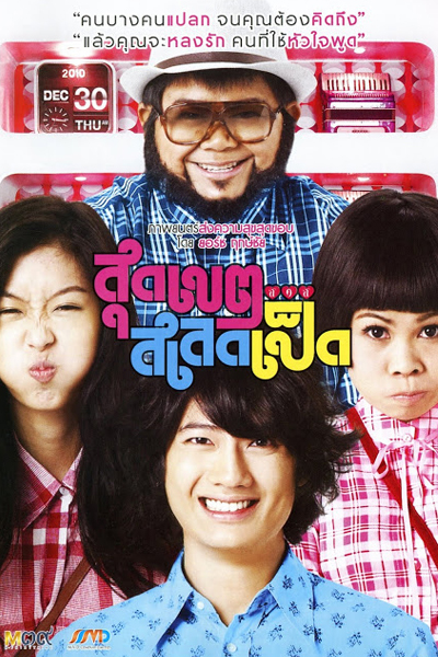 Watch the latest show Loser Lover with English subtitles for free in Asiaflix