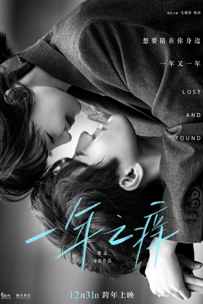 Watch the latest show Lost and Found with English subtitles for free in Asiaflix