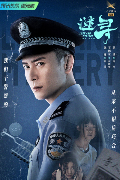 Watch the latest show Lost and Mystery with English subtitles for free in Asiaflix