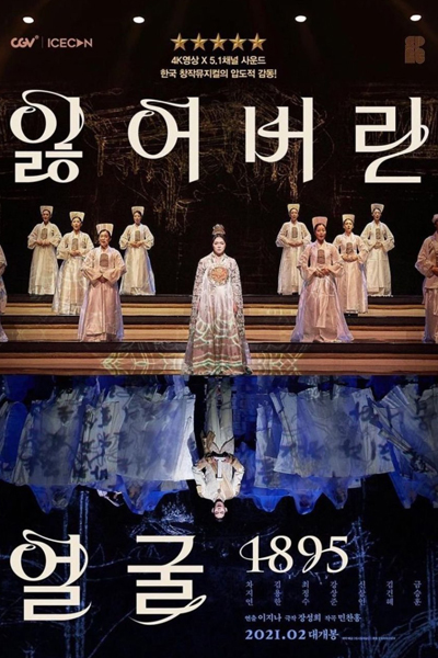 Watch the latest show Lost Face with English subtitles for free in Asiaflix