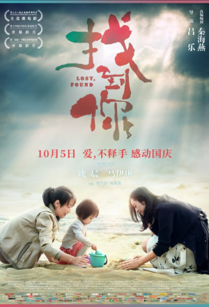 Watch the latest show Lost Found with English subtitles for free in KissAsian