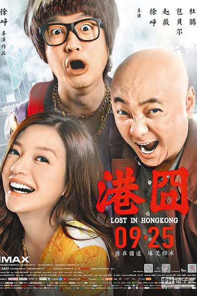 Watch the latest show Lost In Hong Kong with English subtitles for free in Asiaflix