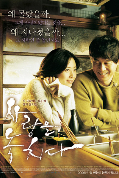 Watch the latest show Lost in Love with English subtitles for free in Asiaflix