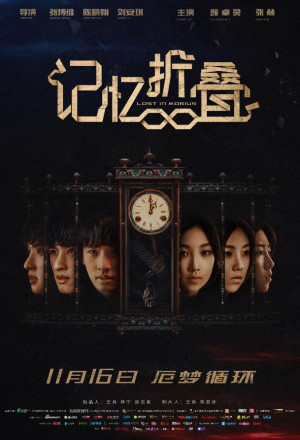 Watch the latest show Lost in Mobius with English subtitles for free in KissAsian