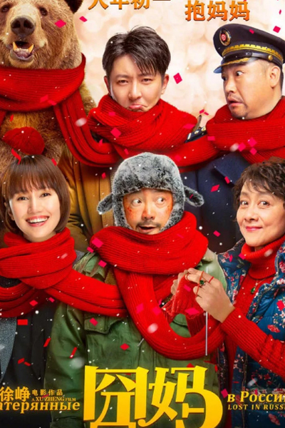 Watch the latest show Lost in Russia with English subtitles for free in Asiaflix