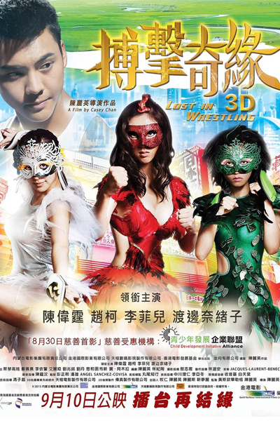 Watch the latest show Lost In Wrestling with English subtitles for free in Asiaflix