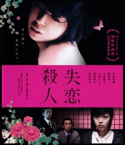 Watch the latest show Lost Love Murder with English subtitles for free in Asiaflix